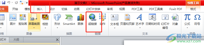 ​ppt嵌入word文档链接的教程