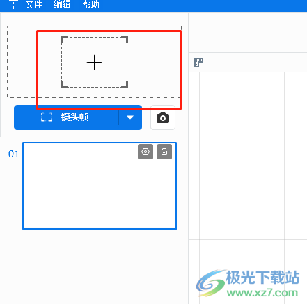 ​focusky设置视频全屏播放的教程