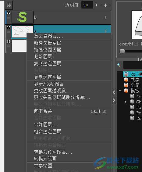 Toon Boom Storyboard Pro 20中文破解版