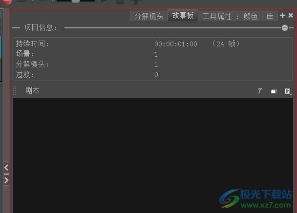 Toon Boom Storyboard Pro 20中文破解版
