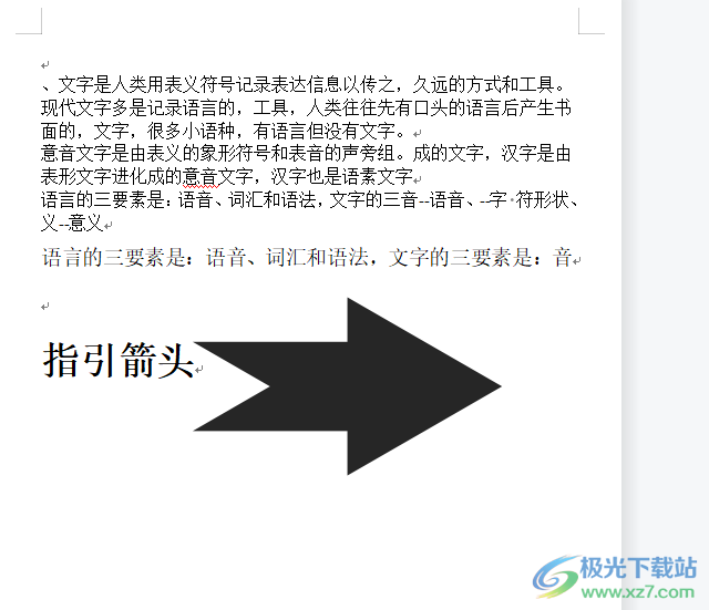 ​wps文档发送到qq邮箱的教程