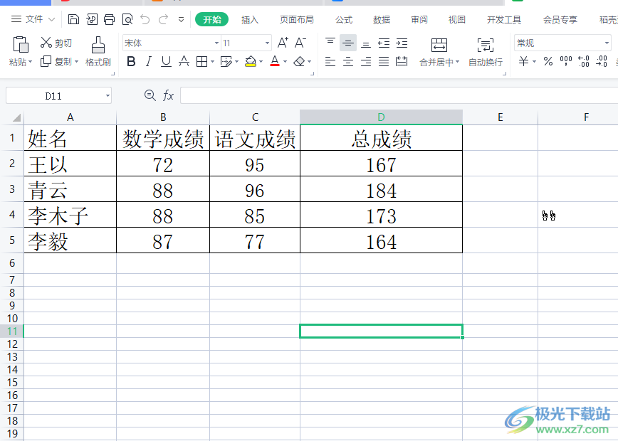 ​wps表格背景色的设置教程