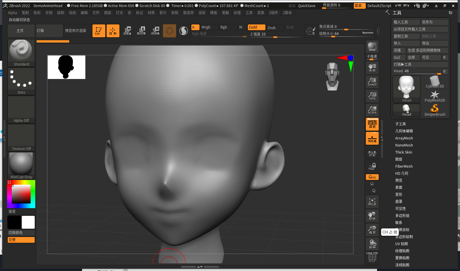 zbrush2022模型軟件(1)