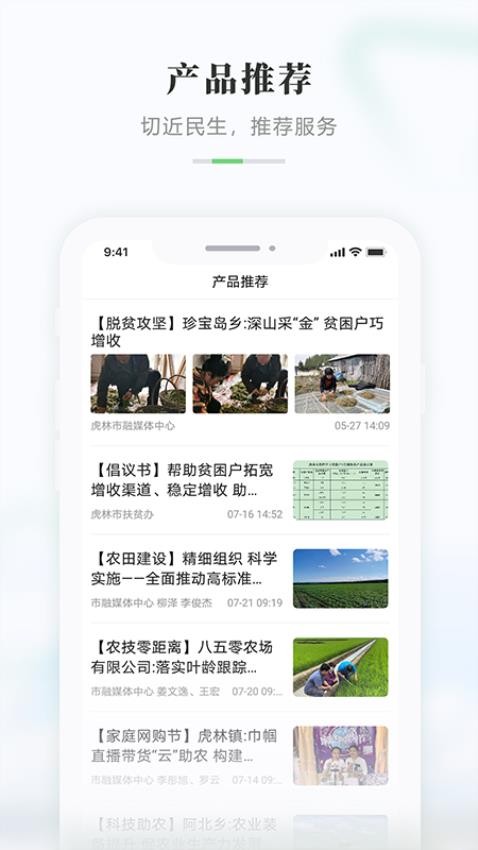 启点虎林官网版v3.6.2(4)