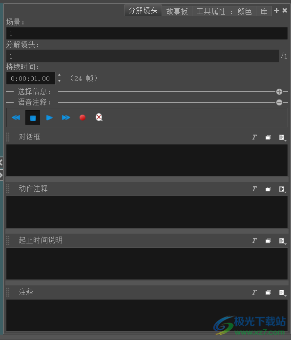 Toon Boom Storyboard Pro 20中文破解版