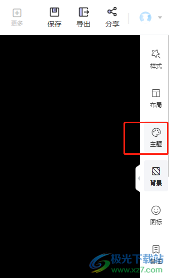 ​MindNow设置思维导图主题样式的教程