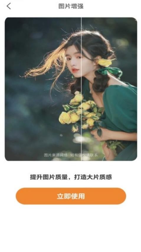 闪颜相机app(3)