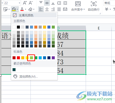 ​wps表格背景色的设置教程