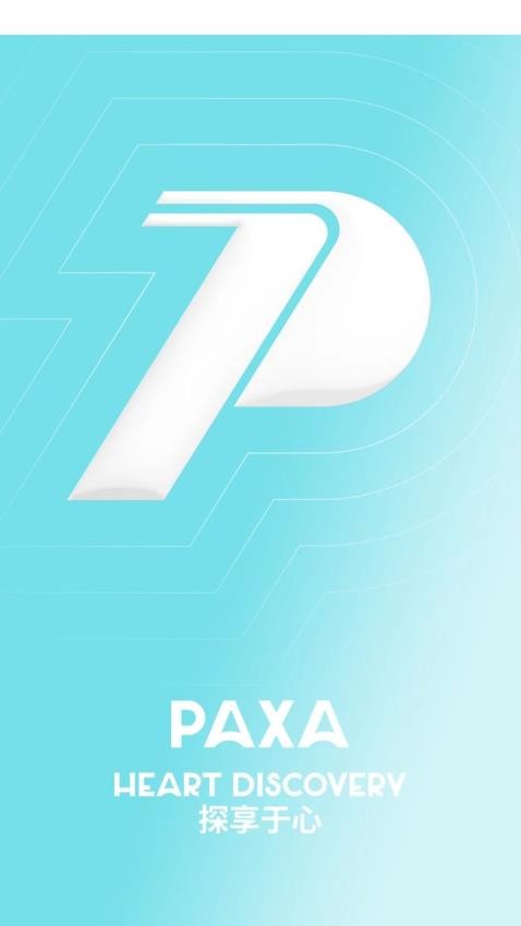 PAXA智能app(4)
