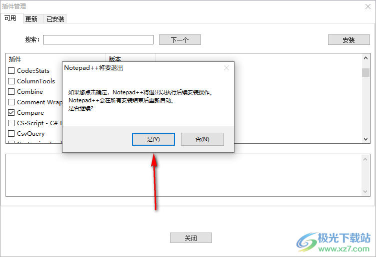 Notepad++比较两个文件的方法