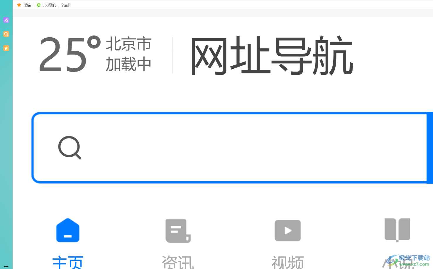 搜狗浏览器将横屏网页变成竖屏的方法