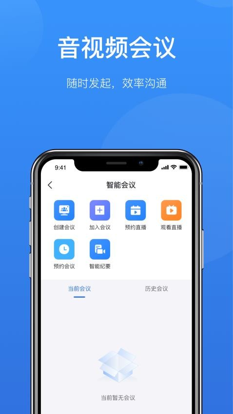 哈工慧办APP最新版本