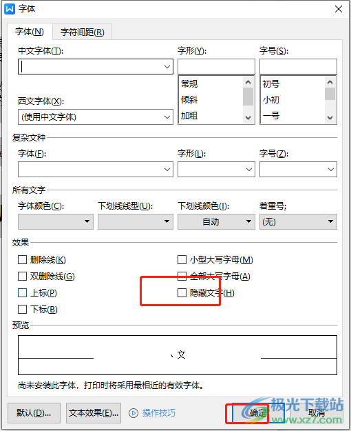 ​wps打开文档后里面有些地方是空白的解决教程