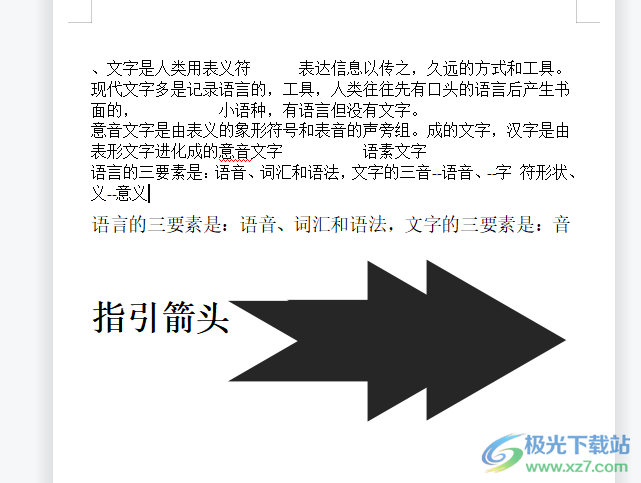 ​wps打开文档后里面有些地方是空白的解决教程