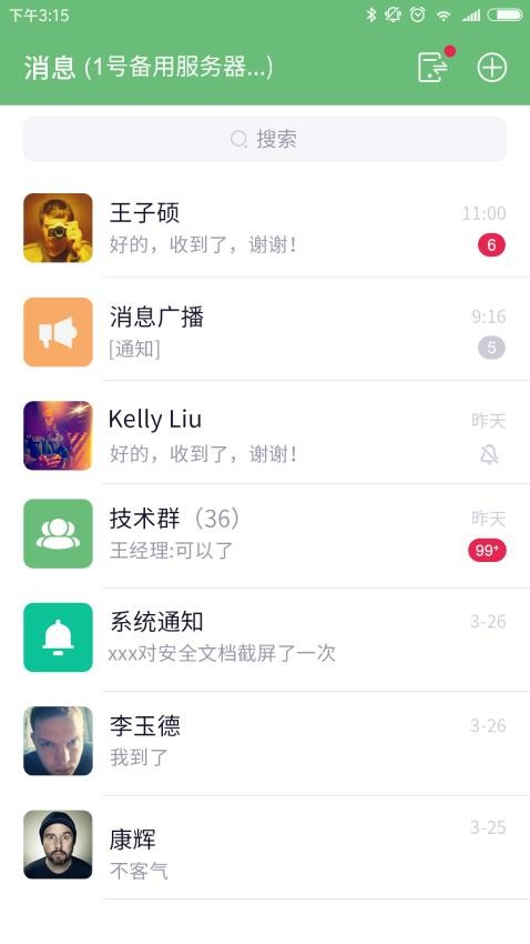 咔信APP(3)