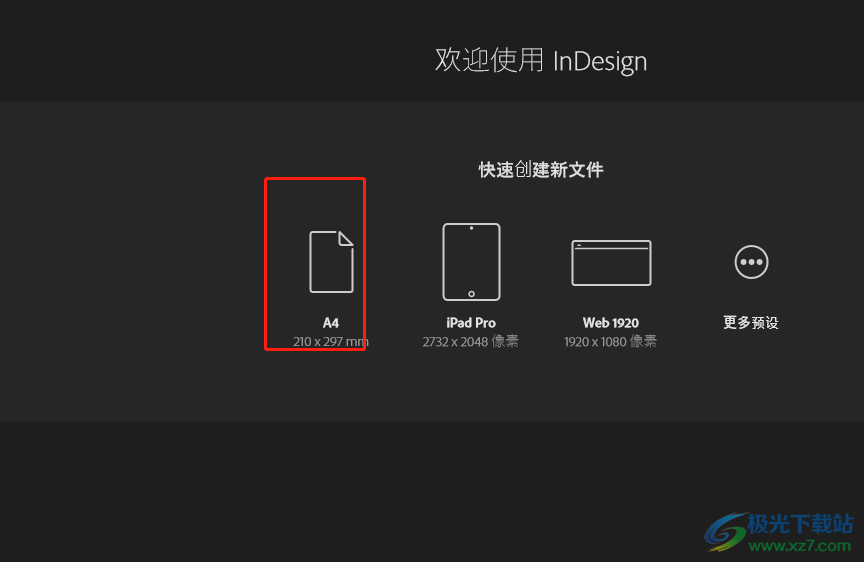 ​InDesign将主页设置成其它颜色的方法