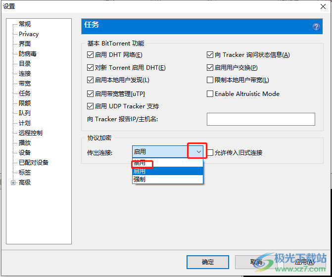 ​utorrent启用dht网络的教程