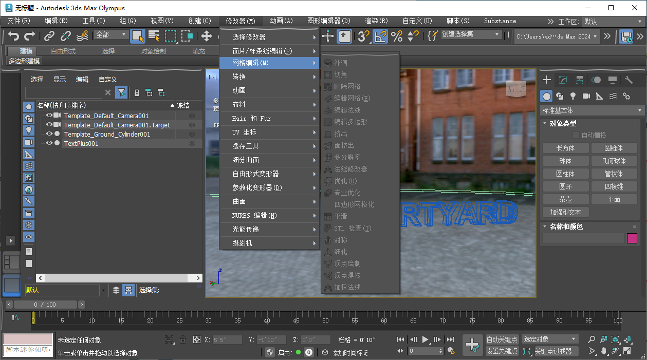 Autodesk 3ds max2024注册机(1)