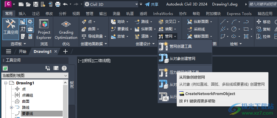 Autodesk Civil 3D 2024注册机