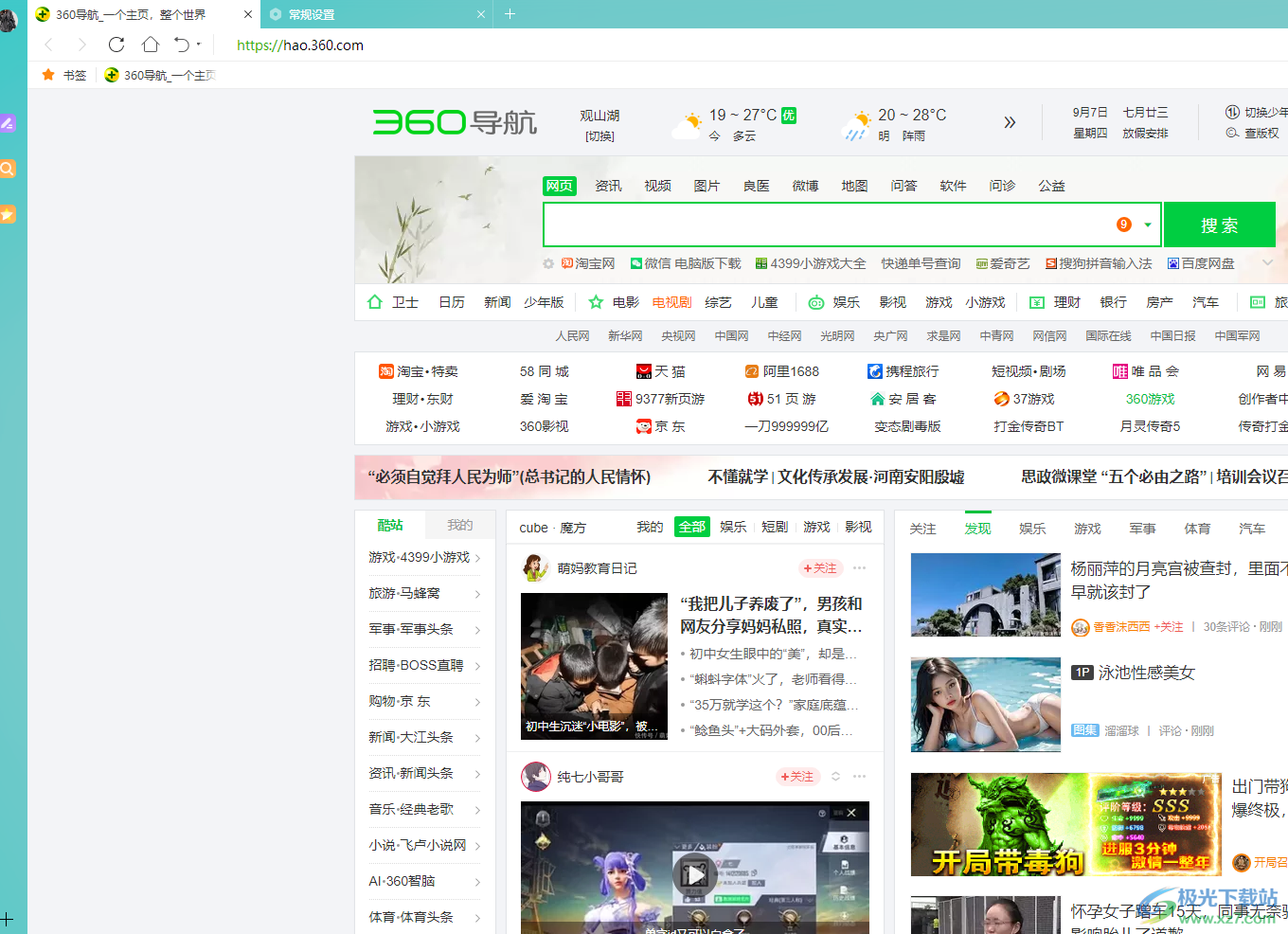 ​搜狗浏览器开启多窗口模式的教程