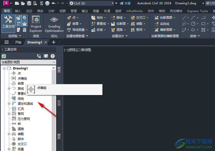 Autodesk Civil 3D 2024注册机