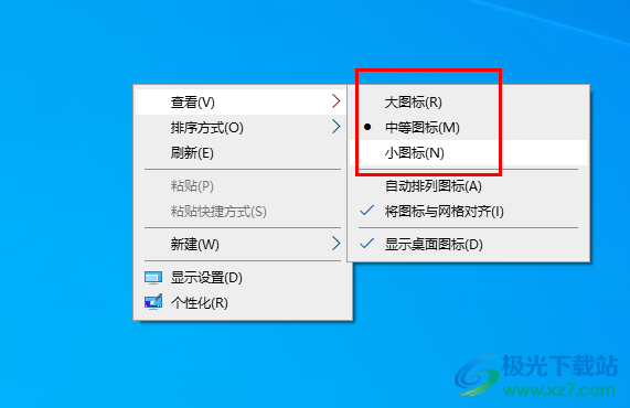 windows10设置桌面图标随意摆放的方法