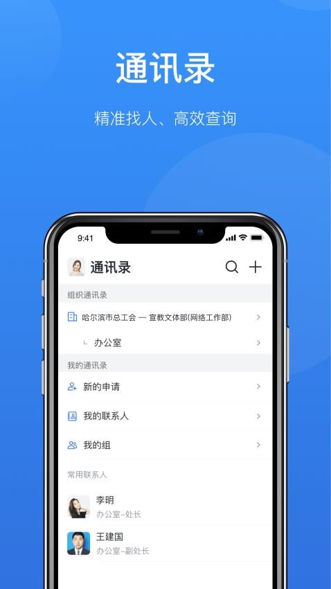 哈工慧办APP最新版本(5)