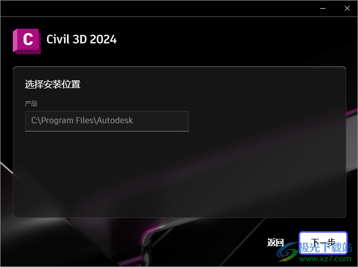 Autodesk Civil 3D 2024注册机