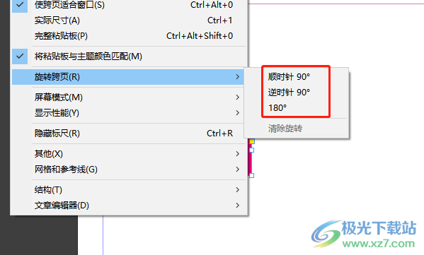 ​InDesign旋转页面的教程