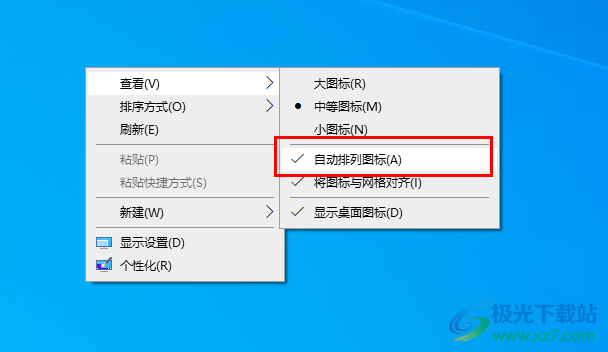 windows10设置桌面图标随意摆放的方法