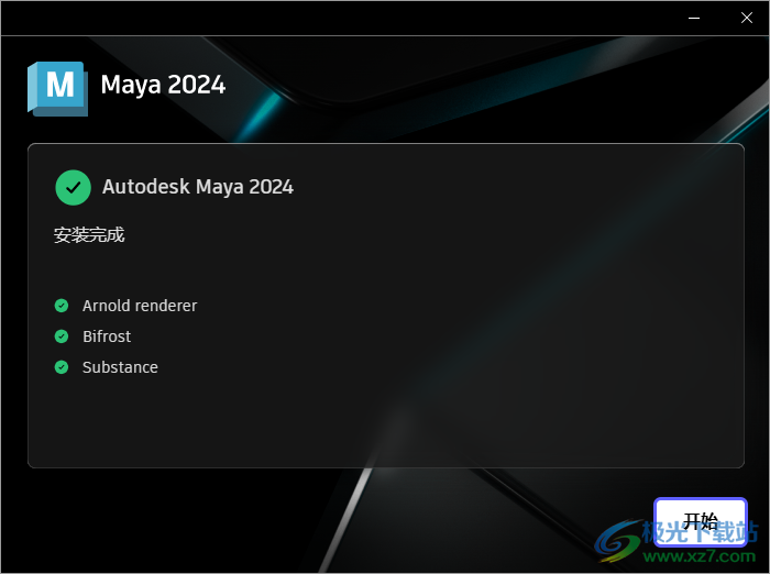 Autodesk Maya2024注册机