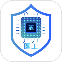 芯醫(yī)工醫(yī)療設(shè)備全生命周期管理APP v2.5.1安卓版
