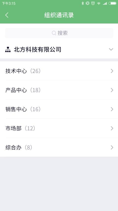 咔信APP(2)