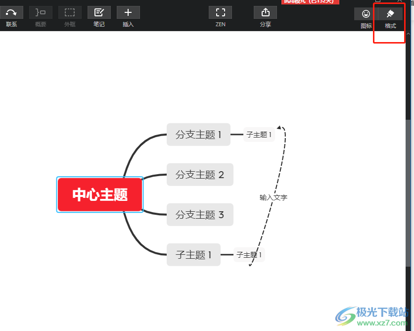 xmind中的连接线是弯曲的设置成直线的教程