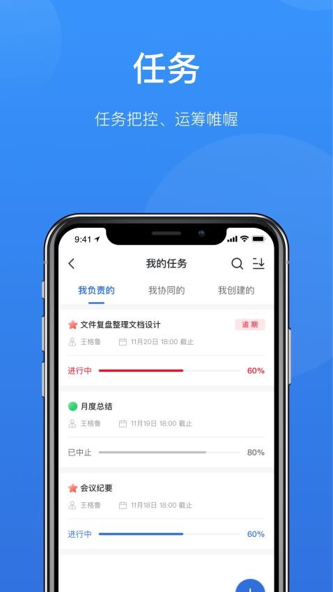 哈工慧办APP最新版本(1)