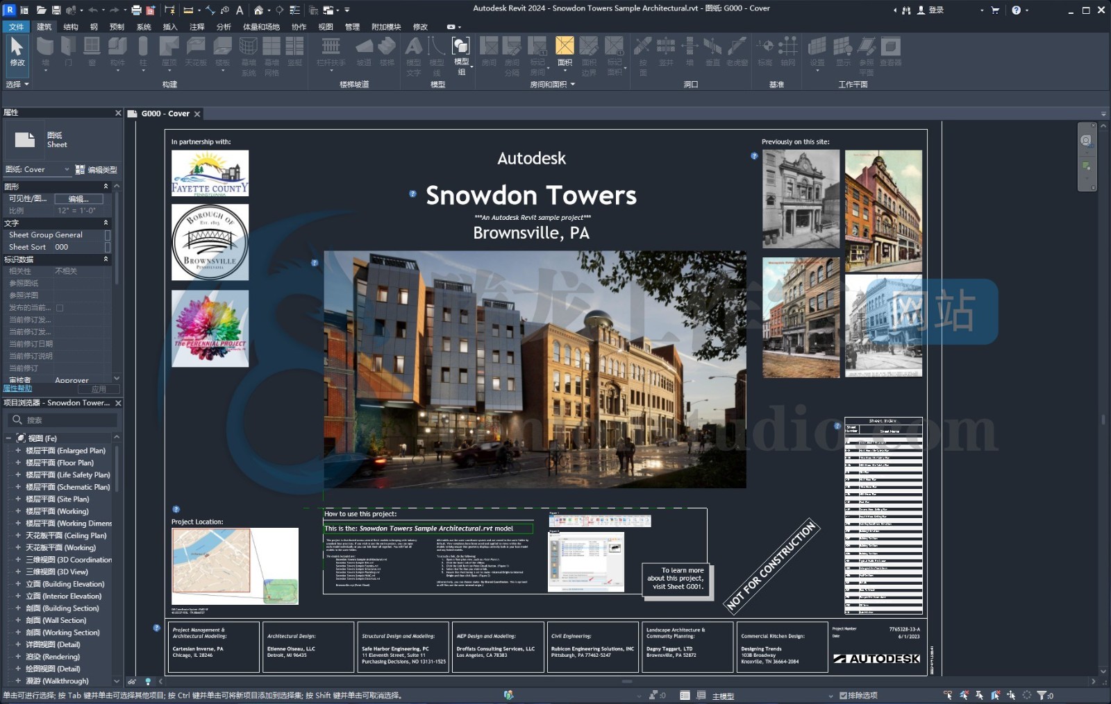 Autodesk Revit 2024软件(1)