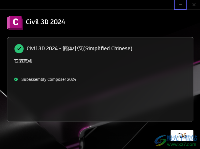 Autodesk Civil 3D 2024注册机