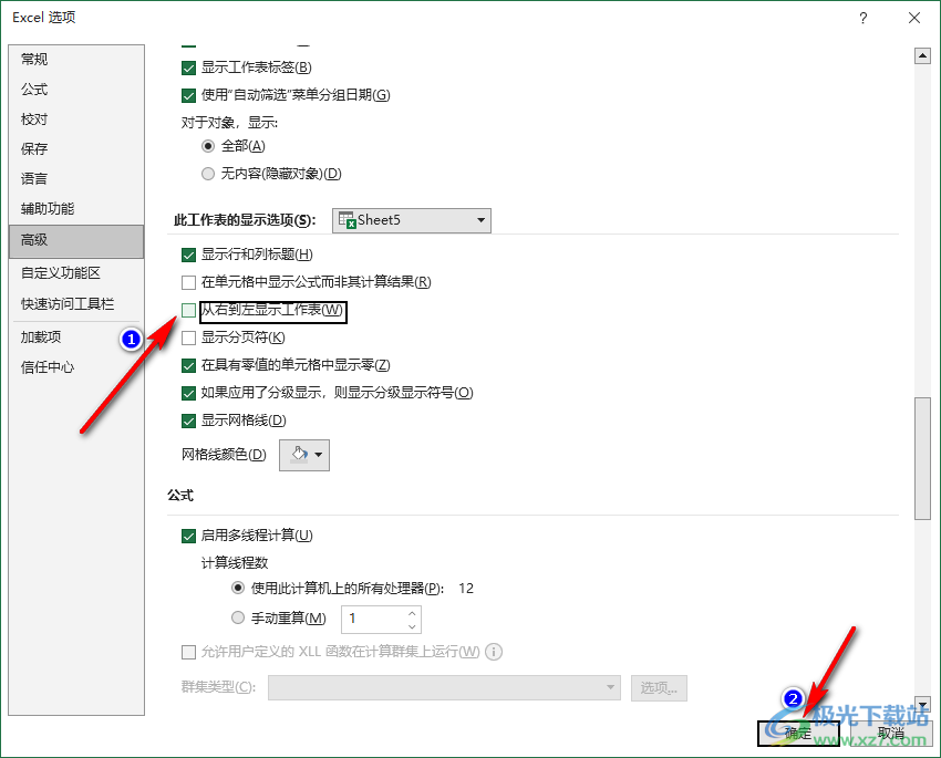 Excel表格左右颠倒了的解决方法