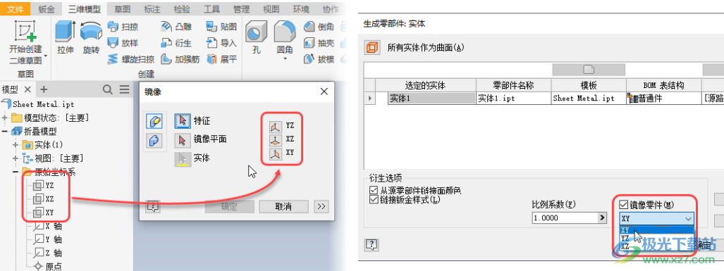 Autodesk Inventor Pro 2024下载