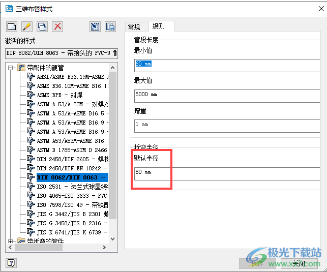 Autodesk Inventor Pro 2024下载