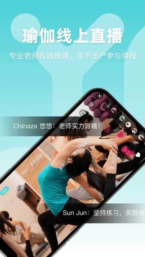 YogaNow安卓版v1.4.51(1)