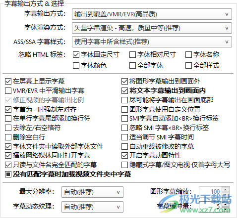 potplayer设置文本字幕输出到画面内的方法