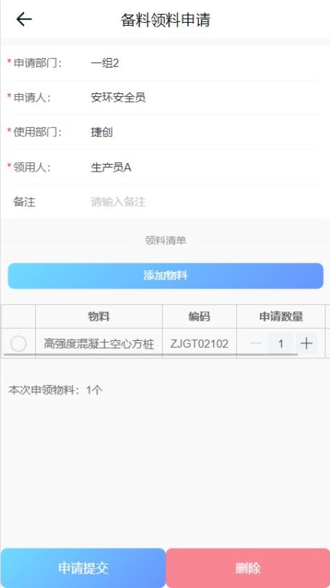 捷洽APP最新版(2)