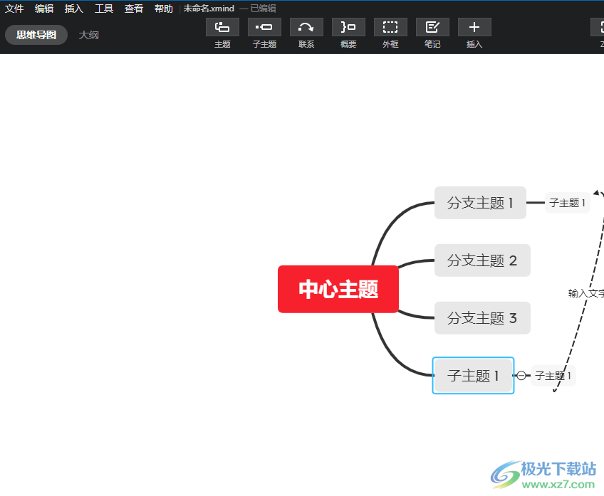 xmind中的连接线是弯曲的设置成直线的教程