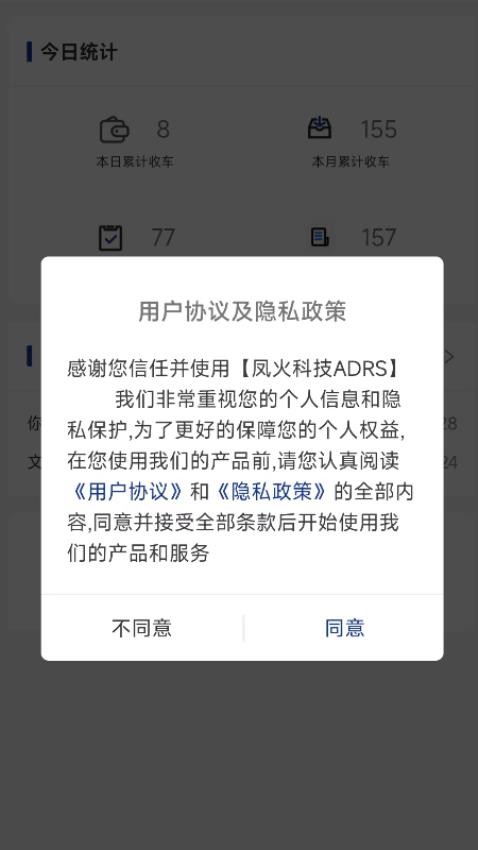 凤火快拆APP免费版v1.3.9(3)