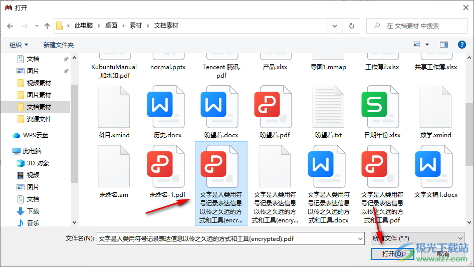 电脑版思源笔记导入PDF文档的方法