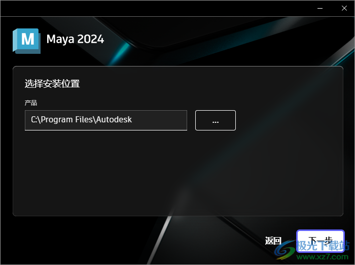 Autodesk Maya2024中文版