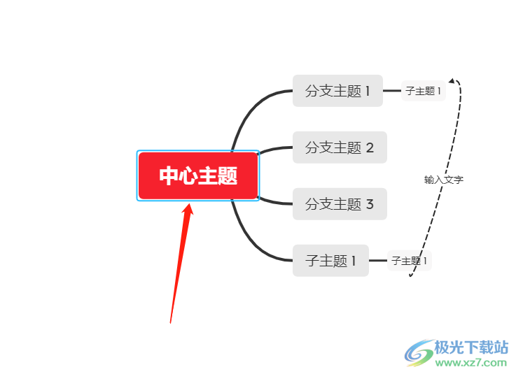 xmind中的连接线是弯曲的设置成直线的教程