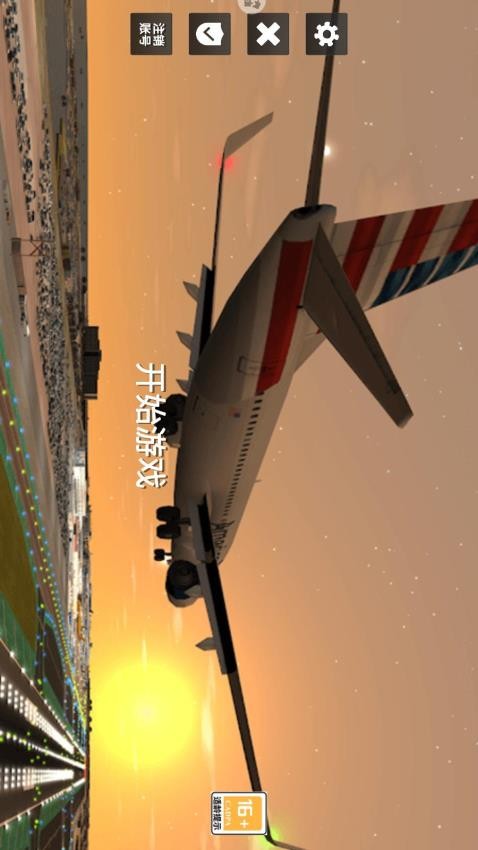 真实驾驶飞行模拟器免费版v1.1