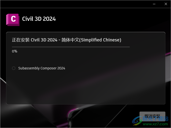 Autodesk Civil 3D 2024注册机